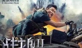 战狼2付费在线观看,燃情热血，震撼视听，重温家国情怀！